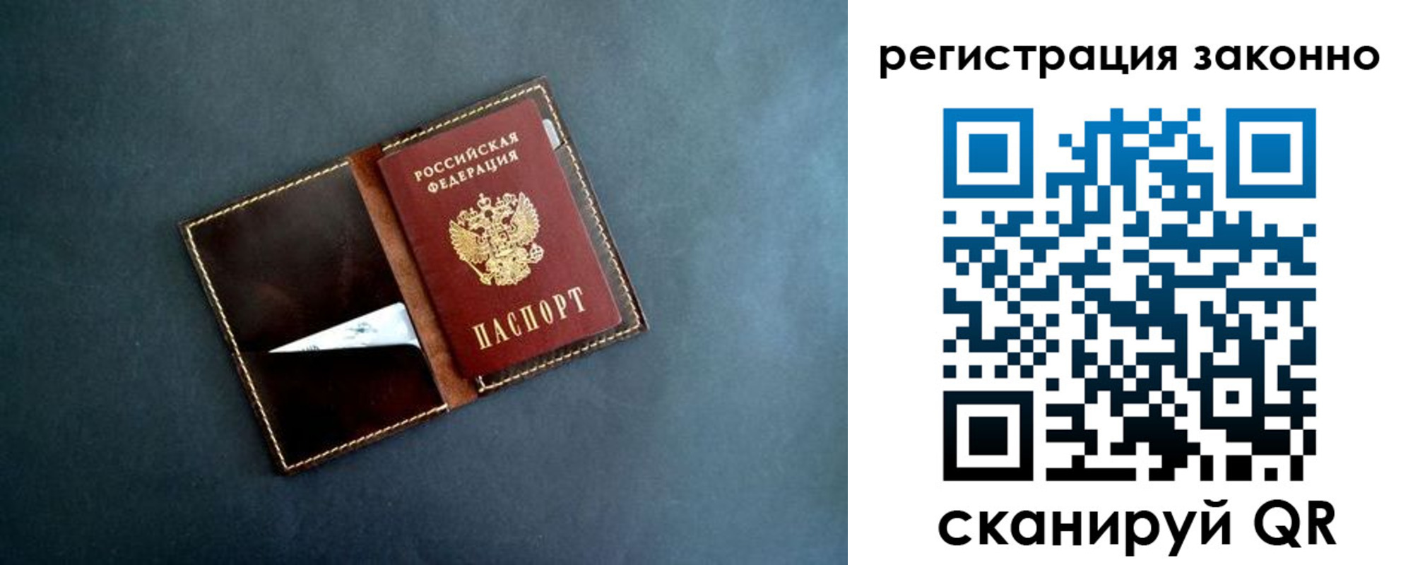 прописка поиск в Тобольске
