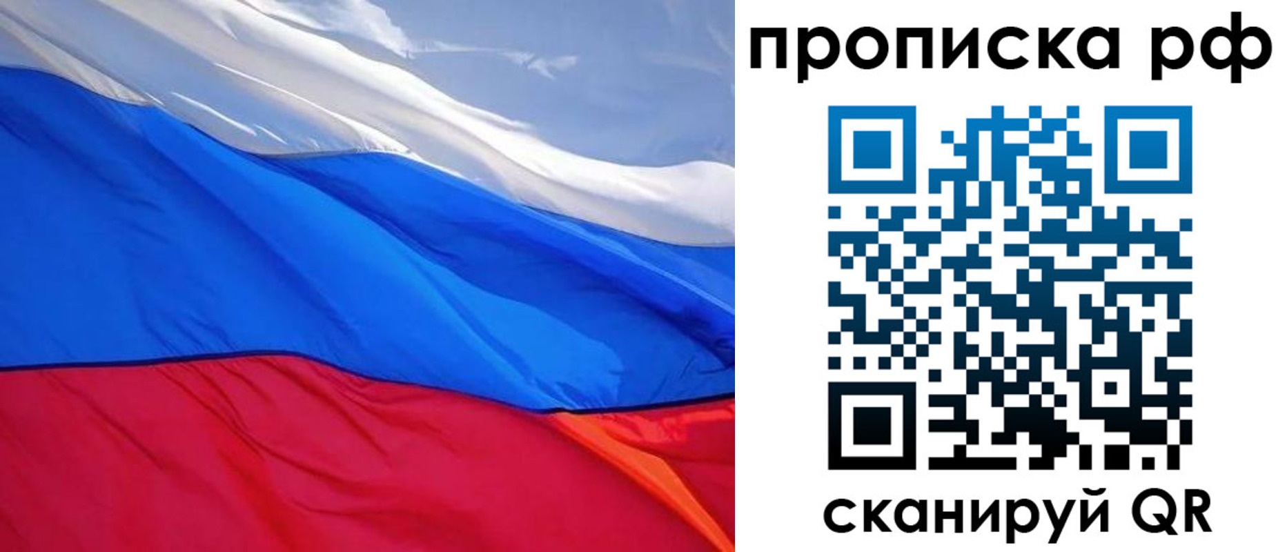 прописка для военкомата в Тобольске