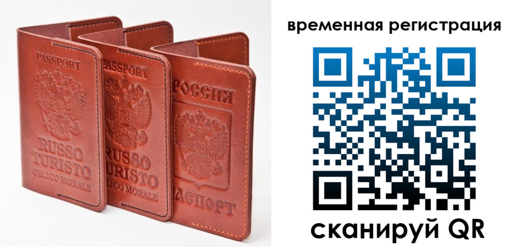 прописка 2025 в Тобольске
