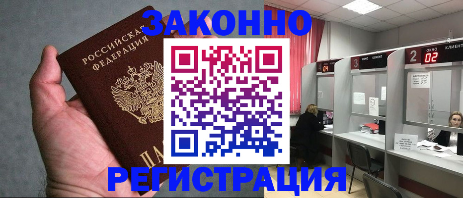 прописка для кредита в Тобольске