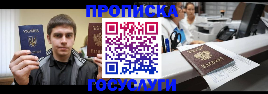 миграционный учет в Тобольске