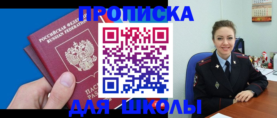 временная регистрация надежно в Тобольске