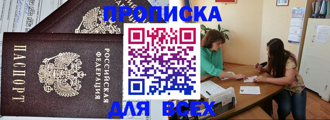 регистрация для школы в Тобольске