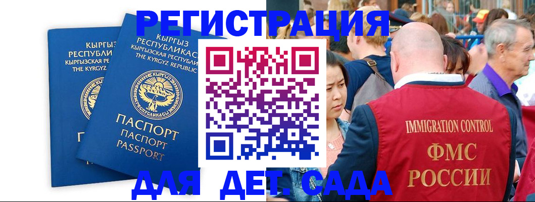временная регистрация законно в Тобольске