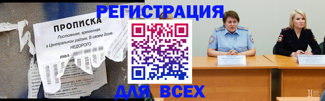 пропишу в квартире в Тобольске